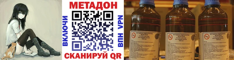 Метадон VHQ  Рыльск 