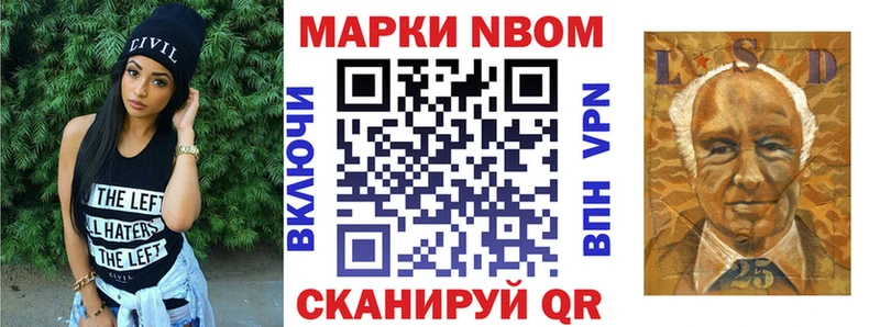 Марки 25I-NBOMe 1,5мг  наркотики  Рыльск 